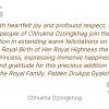 HRH Gyalsem